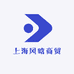 上海风晗商贸有限公司