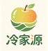 冷家源鲜果