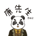 康先生寻物记