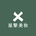 霏霓朵星黎（深圳）投资有限公司美妆专卖店