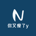你又瘦了y
