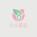 小小美妆护肤优选