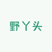 野丫头欧韩馆