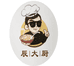 辰大厨宝鑫专卖店