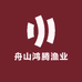 舟山鸿腾渔业零售店