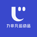 力非凡运动品