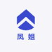 凤姐购