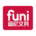富尼文化用品专卖店