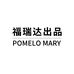 Pomelo Mary护肤旗舰店