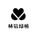 林信绿植