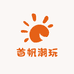 首帆潮玩
