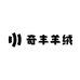 奇丰羊绒优品坊