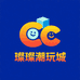 璨璨潮玩城