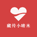 藏传古珠小晴