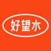 好望水官方旗舰店