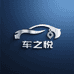 车之悦精品车饰