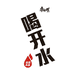 康师傅 喝开水饮品旗舰店零售店