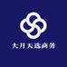大月天选商务