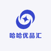 哈哈优品汇