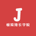极简增长学院