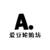 爱豆轮胎坊