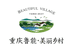 鲁能美丽乡村企业店