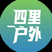 四里户外的小店
