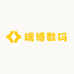 瑞博数码