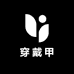 XIANGXIANG穿戴甲