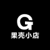 果壳小店