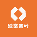 鸿棠茶叶