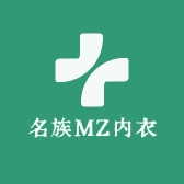 名族MZ内衣