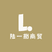 陆一捌商贸