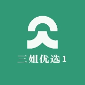 三姐优选1