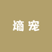 ANYTIME文创馆