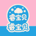 睿宝贝童装甄选店