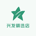 兴发精选店