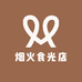 烟火食光店