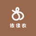 依佳衣定制女装
