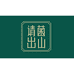 请菌出山