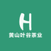 黄山叶谷茶业
