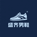 盛齐男鞋精选