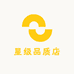 星级品质店