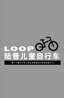 陆普儿童自行车