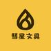 垣浩文具工厂店铺