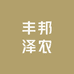 青岛丰邦泽农农资严选