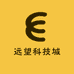 远望科技城