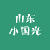 山东小国光苹果