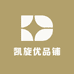 凯旋优品铺