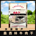 渤海鑫杏林牛肉干